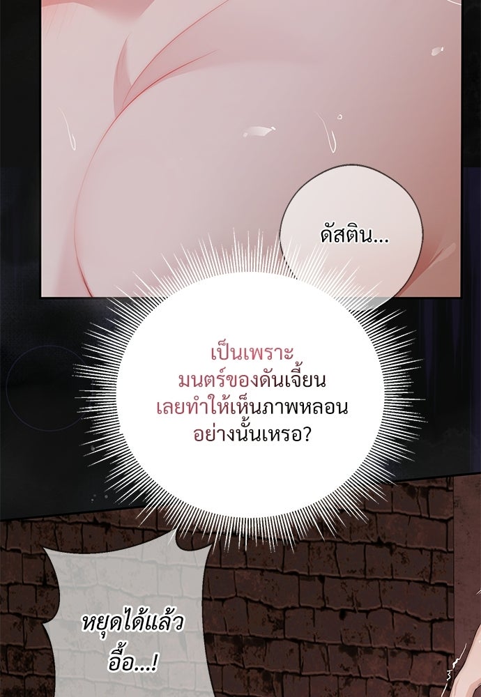 พลบค่ำย่ำราตรี - หน้า 61