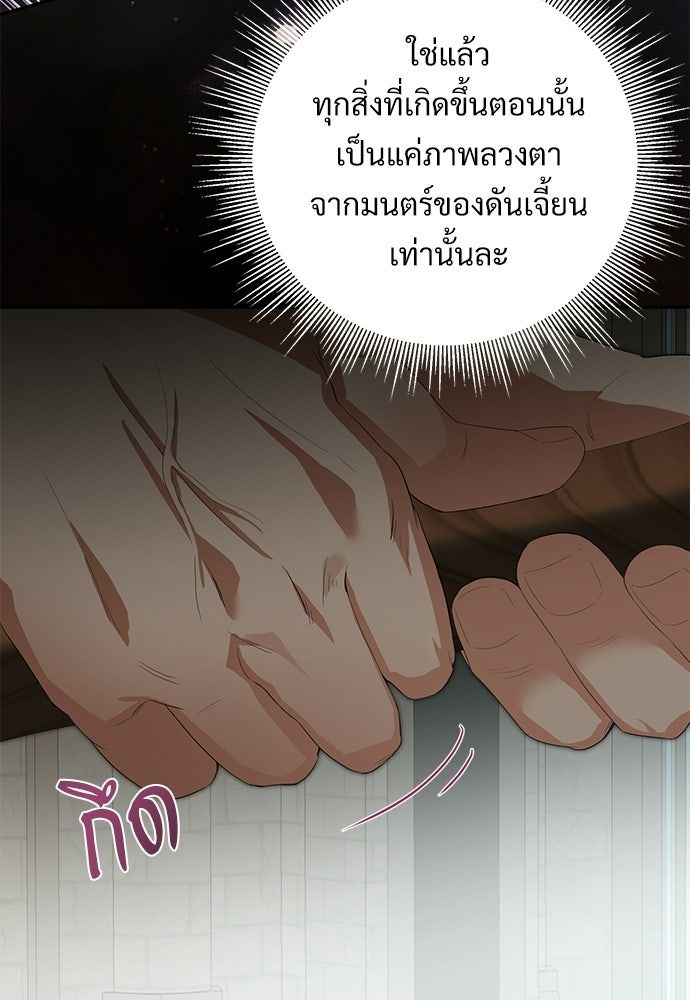 พลบค่ำย่ำราตรี - หน้า 63