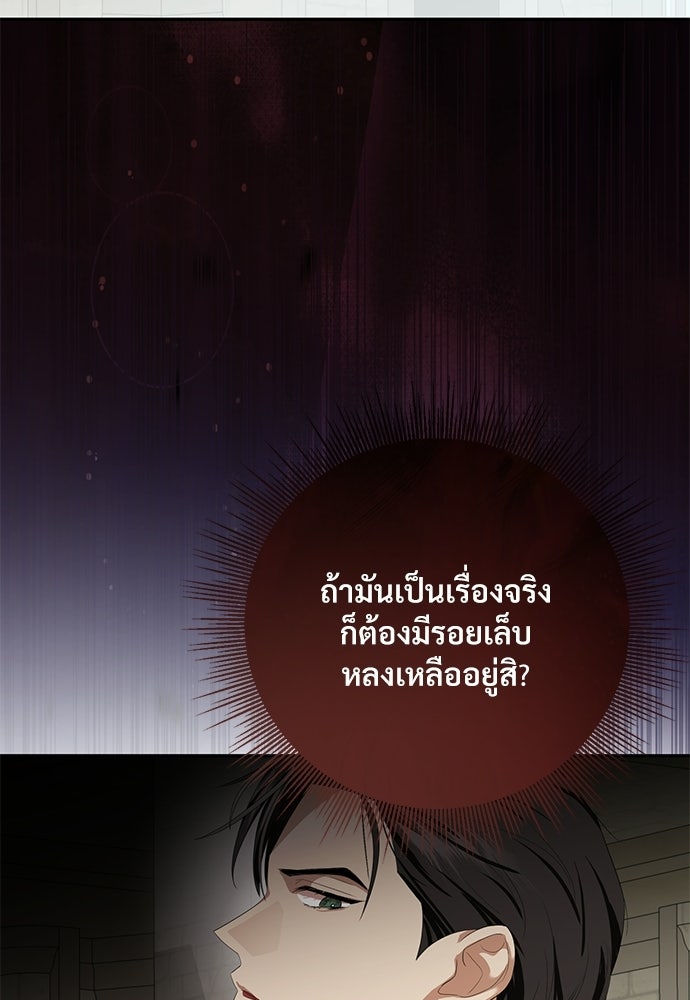 พลบค่ำย่ำราตรี - หน้า 64