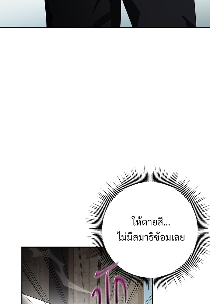 พลบค่ำย่ำราตรี - หน้า 70