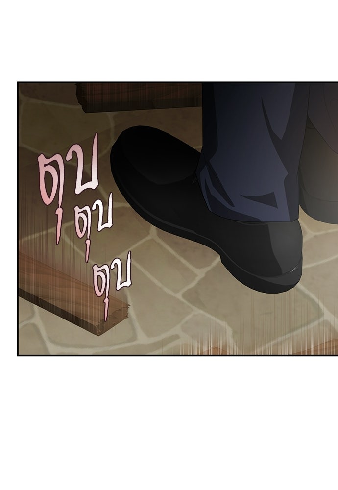 พลบค่ำย่ำราตรี - หน้า 77