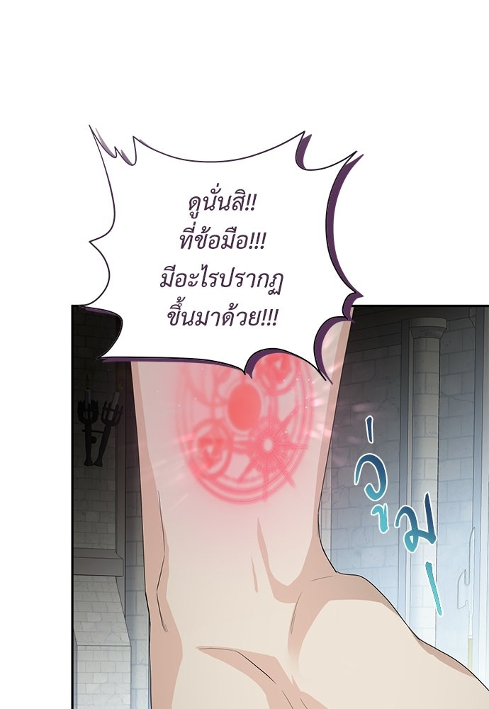 พลบค่ำย่ำราตรี - หน้า 84