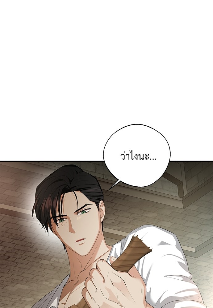 พลบค่ำย่ำราตรี - หน้า 86