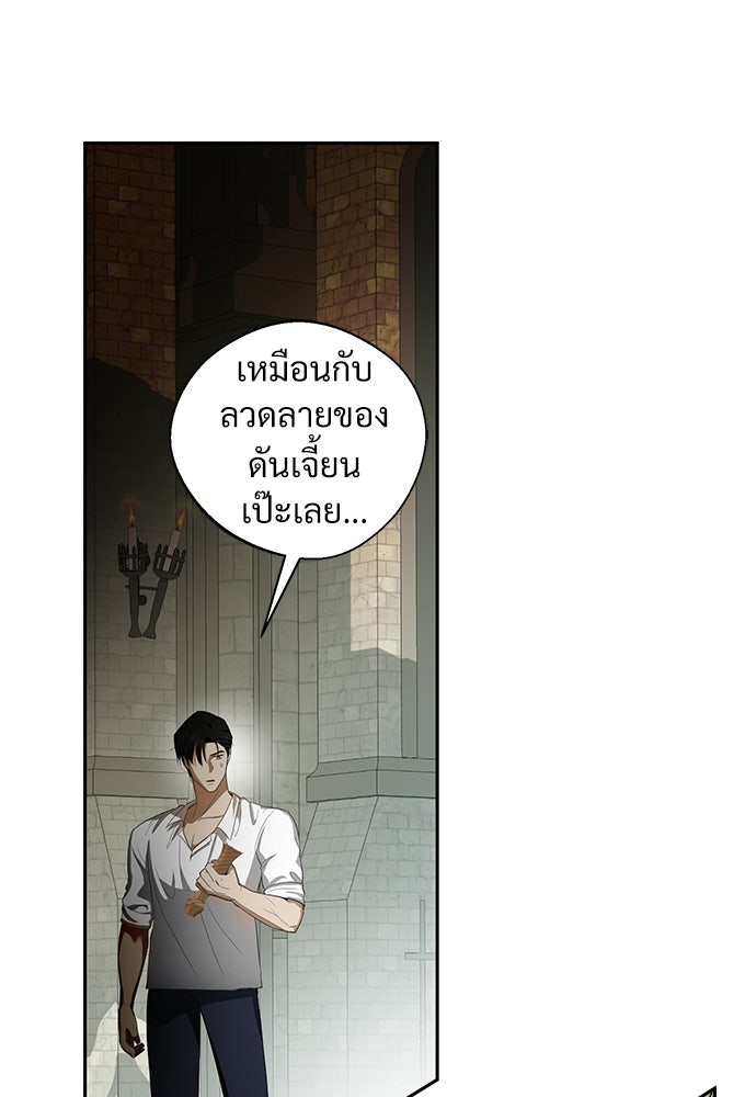 พลบค่ำย่ำราตรี - หน้า 91