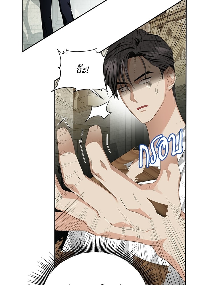 พลบค่ำย่ำราตรี - หน้า 92