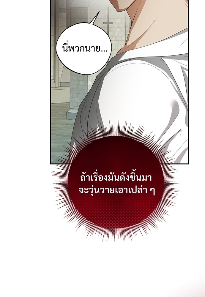 พลบค่ำย่ำราตรี - หน้า 97