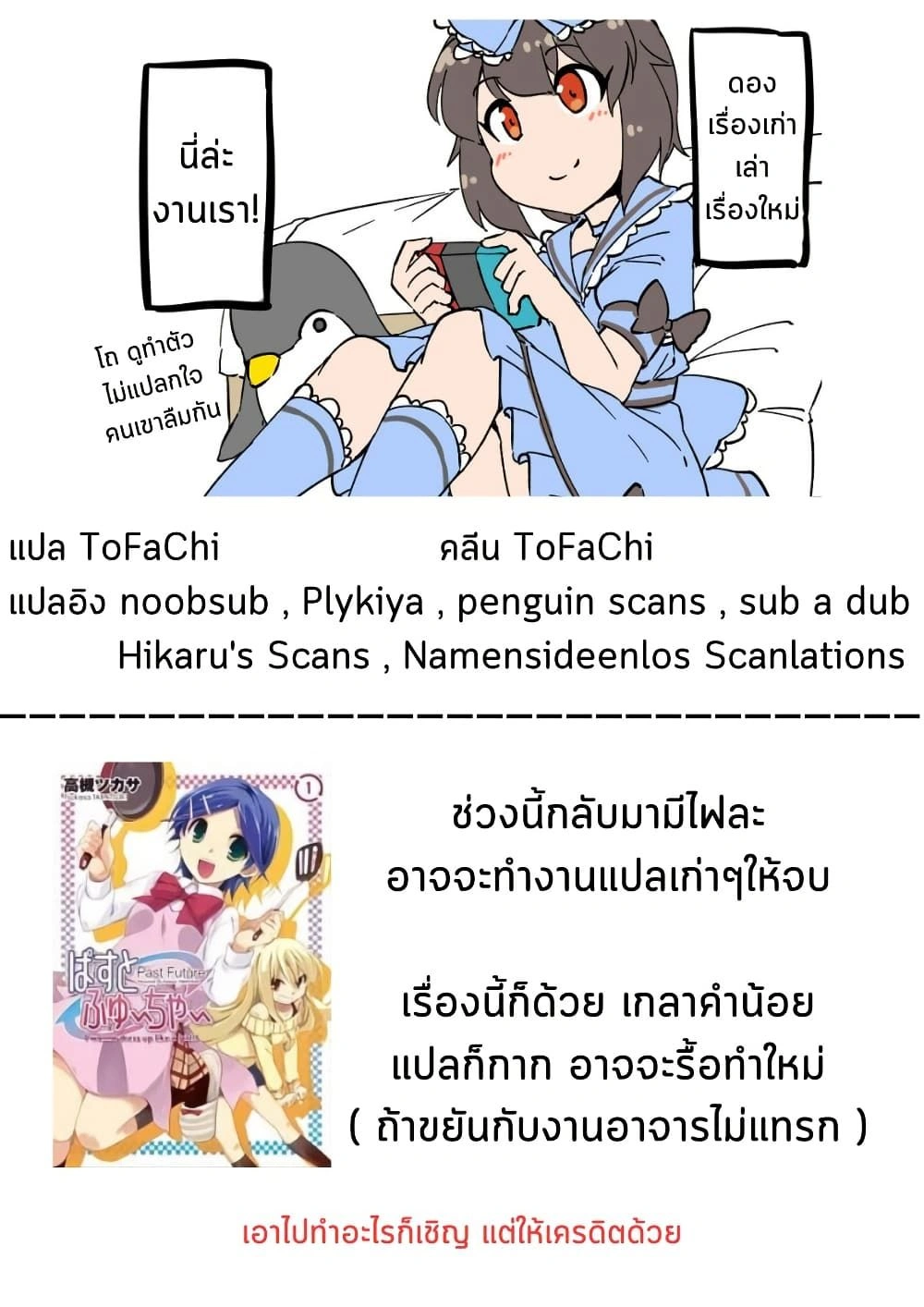 A Boy Who Feels Natural Cross-Dressing at Home - หนุ่มน้อยแต่งหญิงเป็นเรื่องธรรมชาติ - หน้า 2