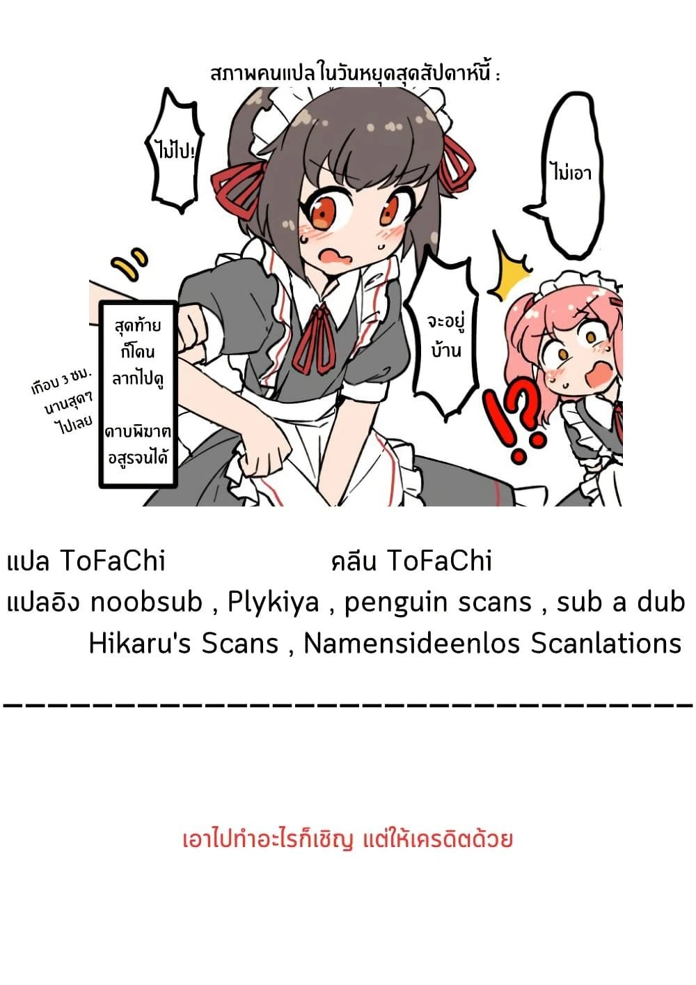 A Boy Who Feels Natural Cross-Dressing at Home - หนุ่มน้อยแต่งหญิงเป็นเรื่องธรรมชาติ - หน้า 2