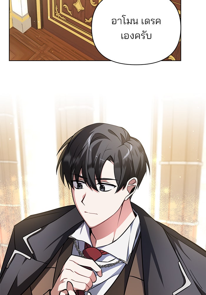 อะคาเดมีนี้เห็นทีจะเจ๊ง - หน้า 2