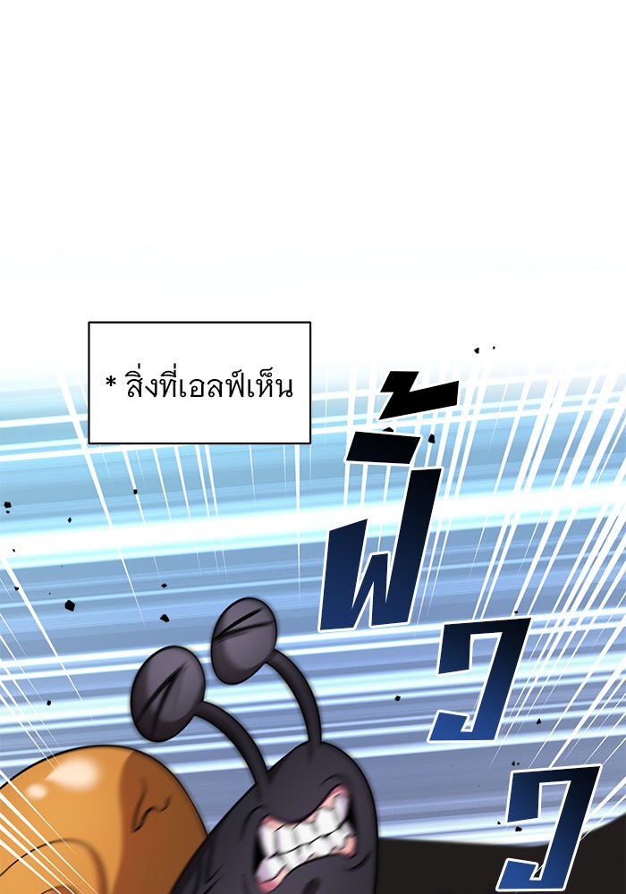 อะคาเดมีนี้เห็นทีจะเจ๊ง - หน้า 32