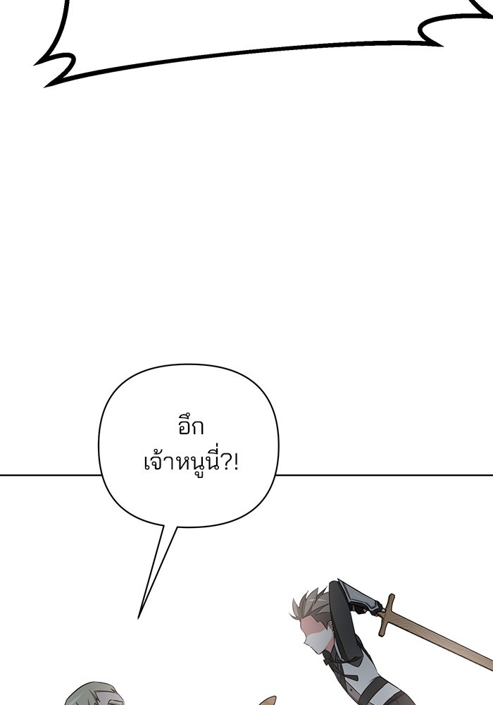อะคาเดมีนี้เห็นทีจะเจ๊ง - หน้า 116