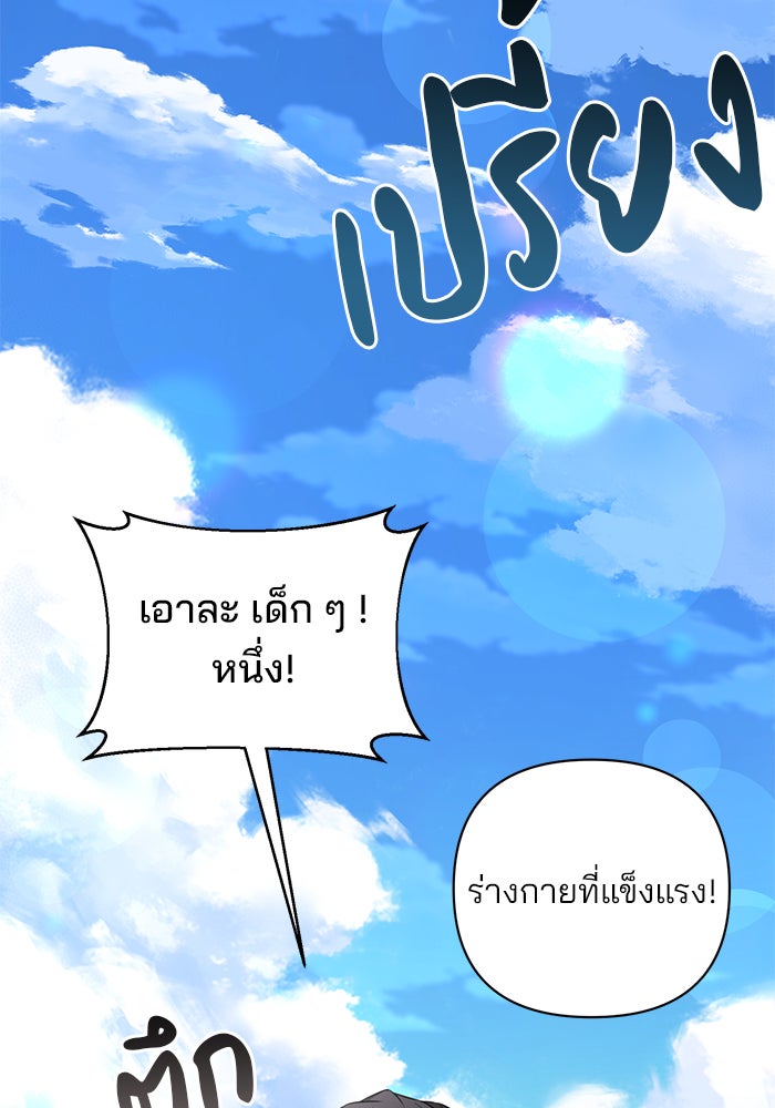 อะคาเดมีนี้เห็นทีจะเจ๊ง - หน้า 2