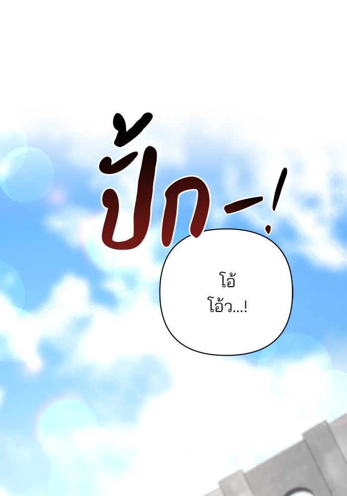 อะคาเดมีนี้เห็นทีจะเจ๊ง - หน้า 1