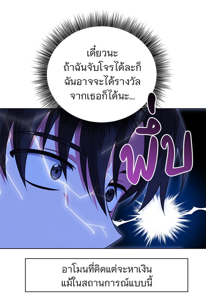 อะคาเดมีนี้เห็นทีจะเจ๊ง - หน้า 111