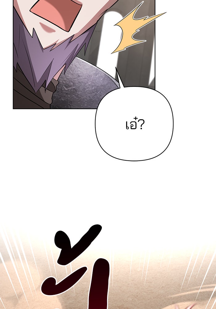 อะคาเดมีนี้เห็นทีจะเจ๊ง - หน้า 12