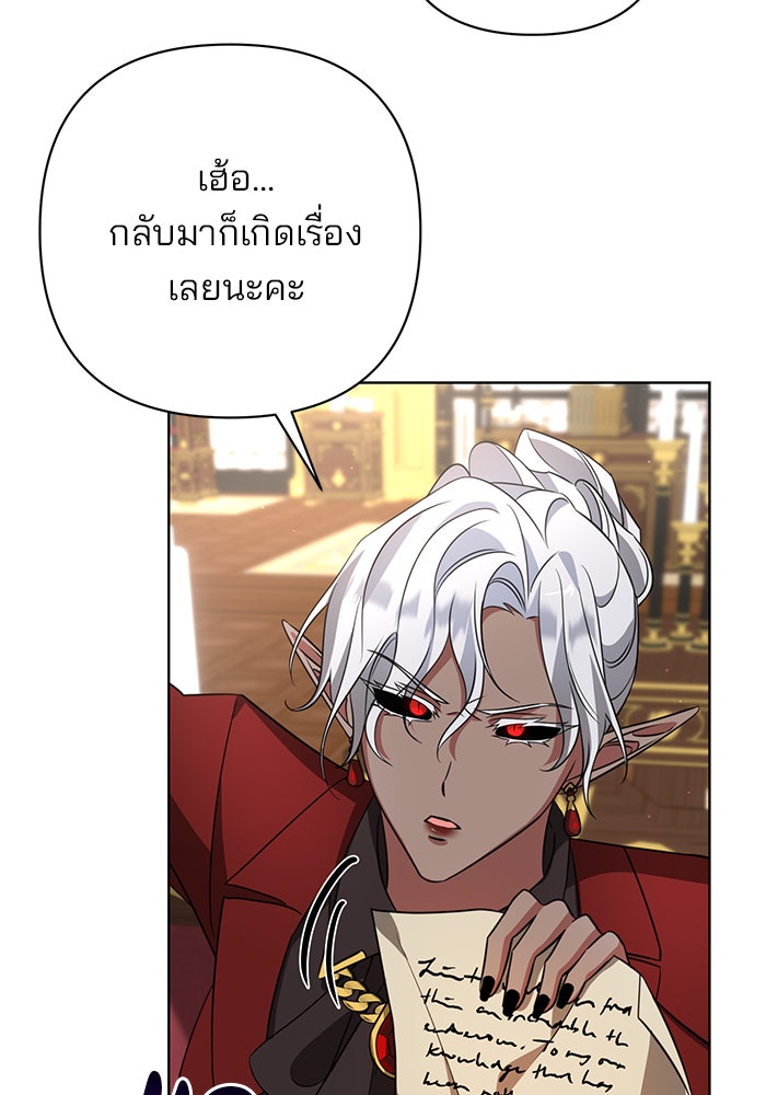 อะคาเดมีนี้เห็นทีจะเจ๊ง - หน้า 128