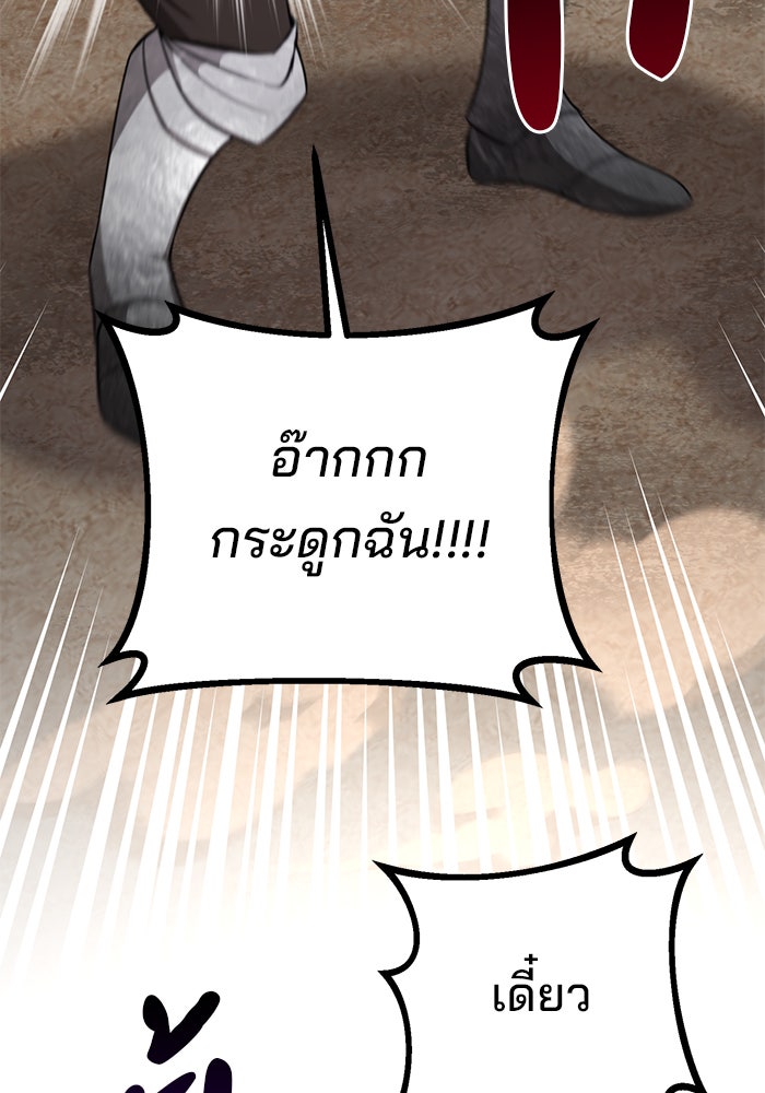 อะคาเดมีนี้เห็นทีจะเจ๊ง - หน้า 14