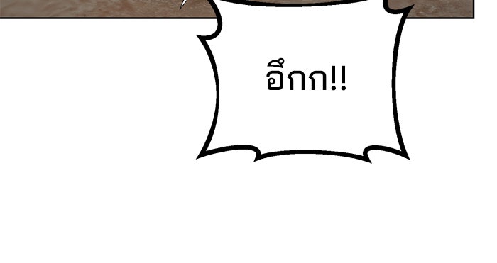 อะคาเดมีนี้เห็นทีจะเจ๊ง - หน้า 17