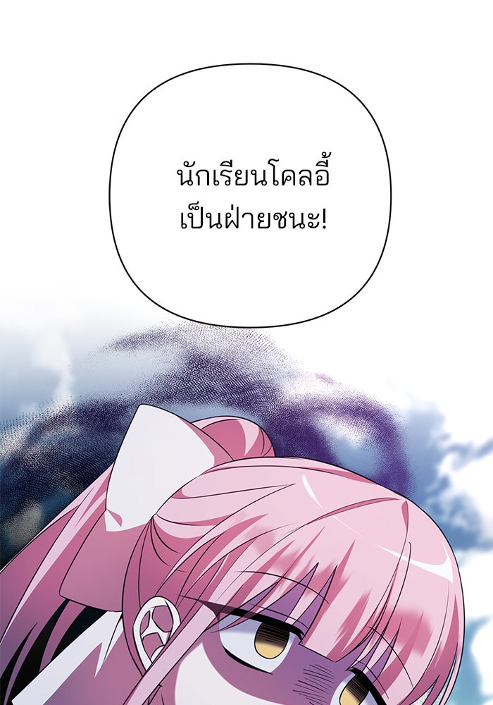 อะคาเดมีนี้เห็นทีจะเจ๊ง - หน้า 18