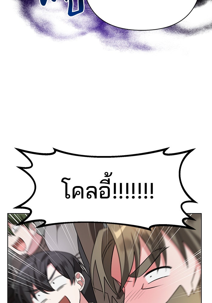 อะคาเดมีนี้เห็นทีจะเจ๊ง - หน้า 20