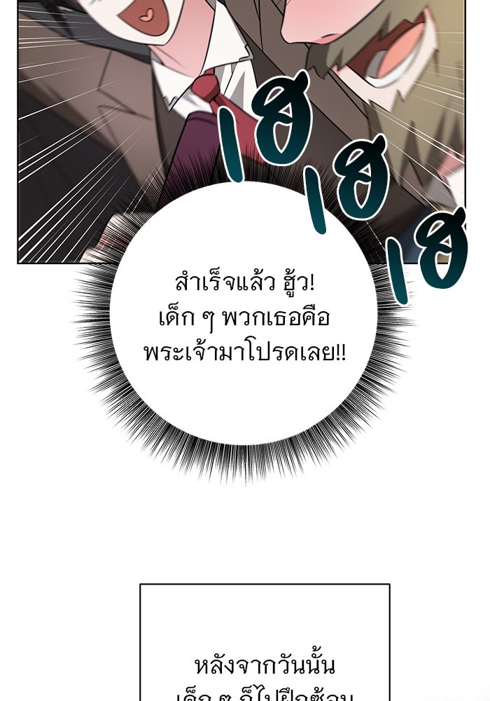 อะคาเดมีนี้เห็นทีจะเจ๊ง - หน้า 21