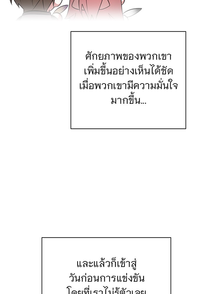 อะคาเดมีนี้เห็นทีจะเจ๊ง - หน้า 25