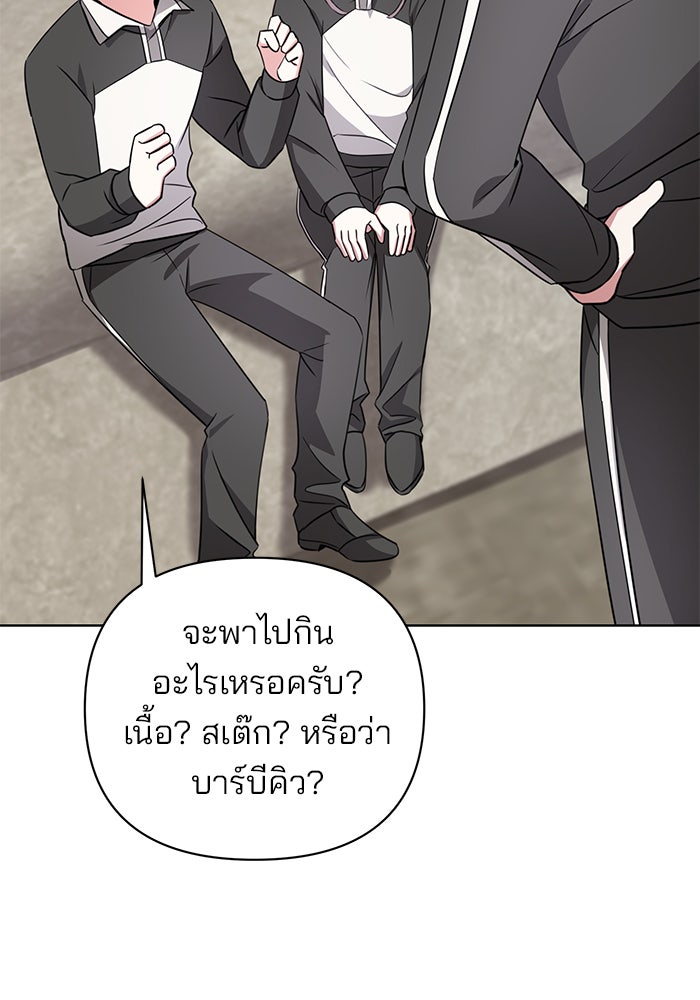 อะคาเดมีนี้เห็นทีจะเจ๊ง - หน้า 28