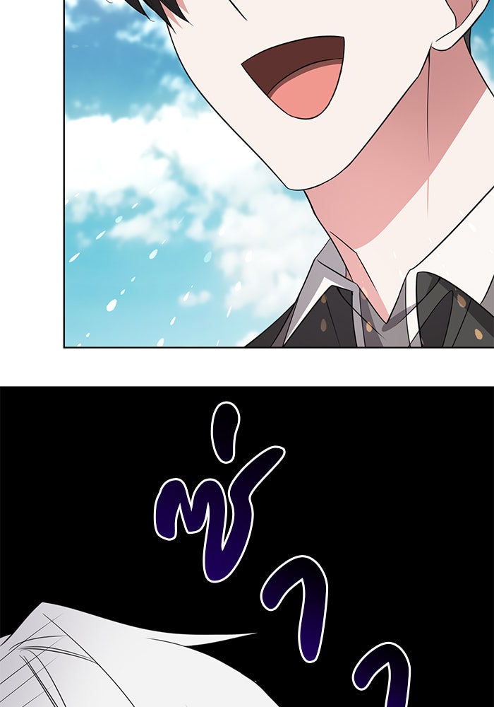 อะคาเดมีนี้เห็นทีจะเจ๊ง - หน้า 30