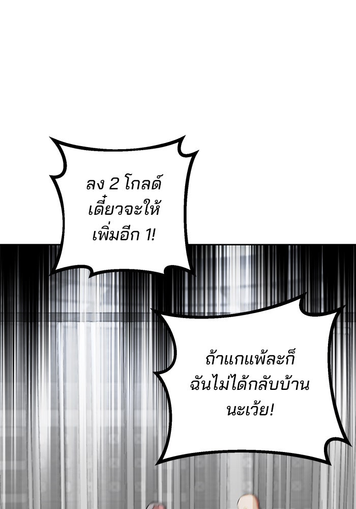อะคาเดมีนี้เห็นทีจะเจ๊ง - หน้า 35