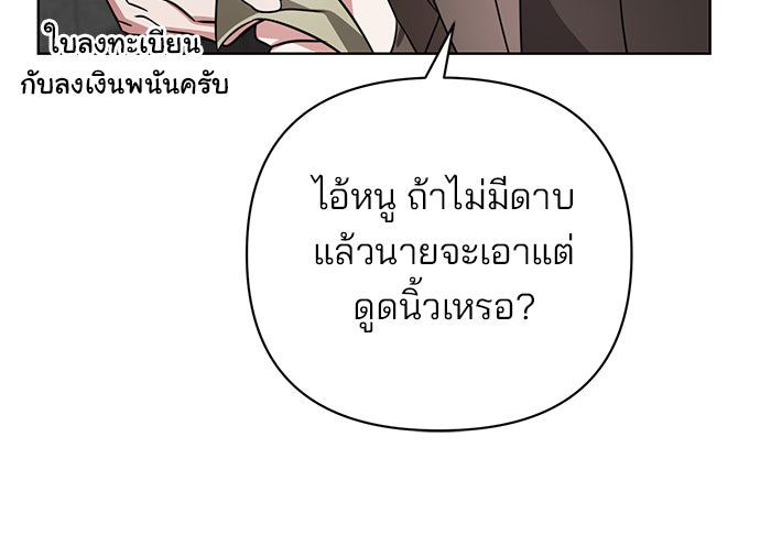 อะคาเดมีนี้เห็นทีจะเจ๊ง - หน้า 42