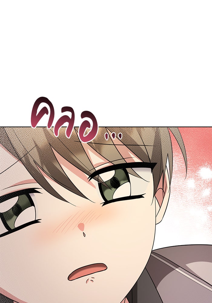 อะคาเดมีนี้เห็นทีจะเจ๊ง - หน้า 47