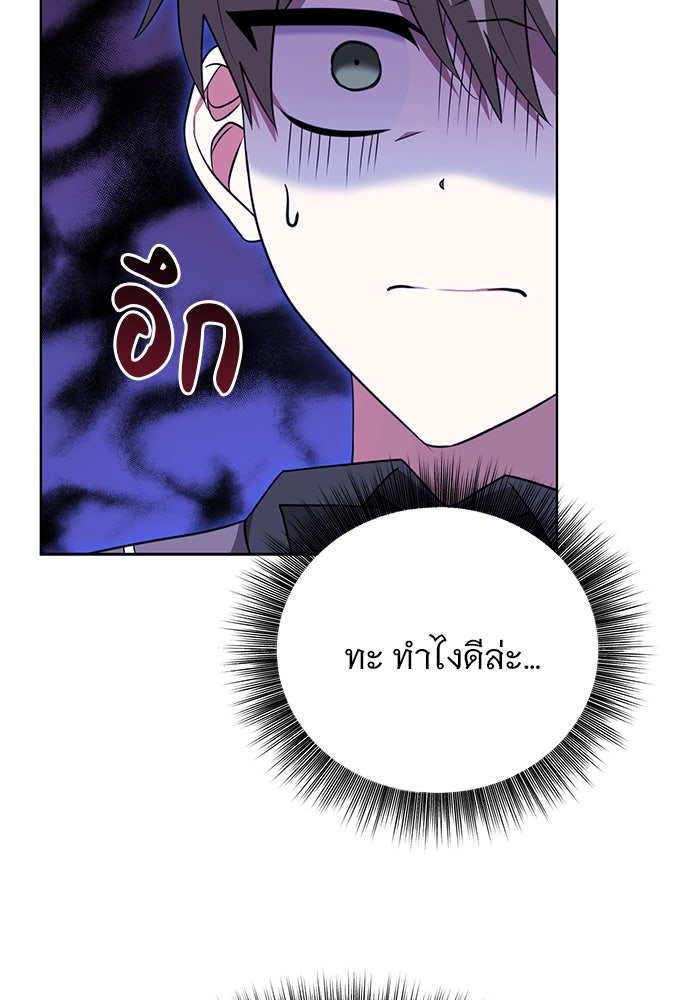 อะคาเดมีนี้เห็นทีจะเจ๊ง - หน้า 56
