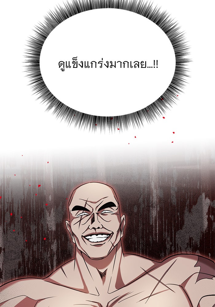 อะคาเดมีนี้เห็นทีจะเจ๊ง - หน้า 57