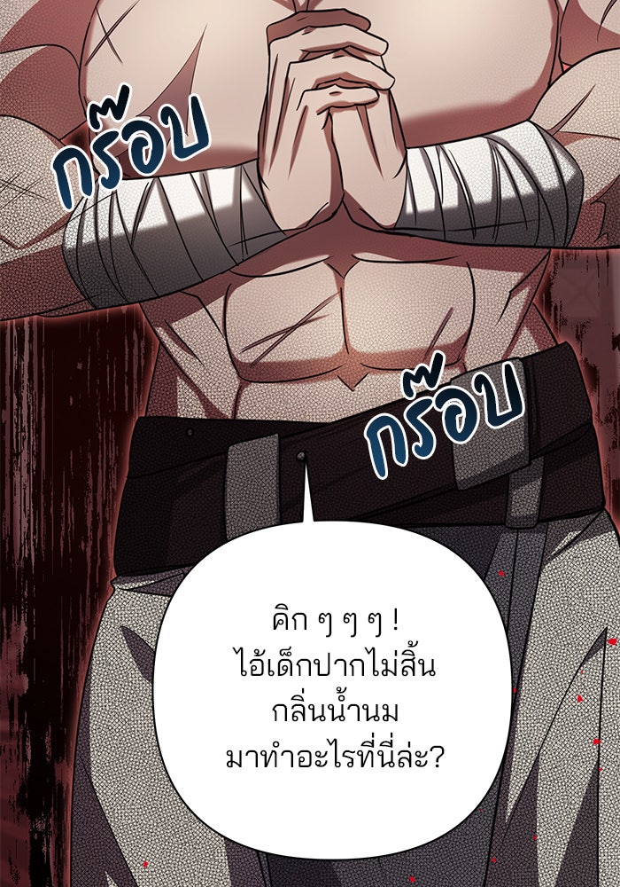 อะคาเดมีนี้เห็นทีจะเจ๊ง - หน้า 58