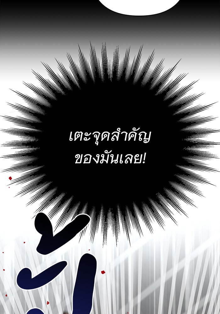 อะคาเดมีนี้เห็นทีจะเจ๊ง - หน้า 64