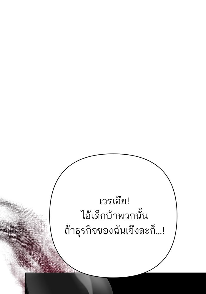 อะคาเดมีนี้เห็นทีจะเจ๊ง - หน้า 72