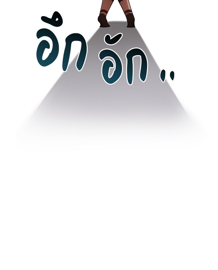 อะคาเดมีนี้เห็นทีจะเจ๊ง - หน้า 77
