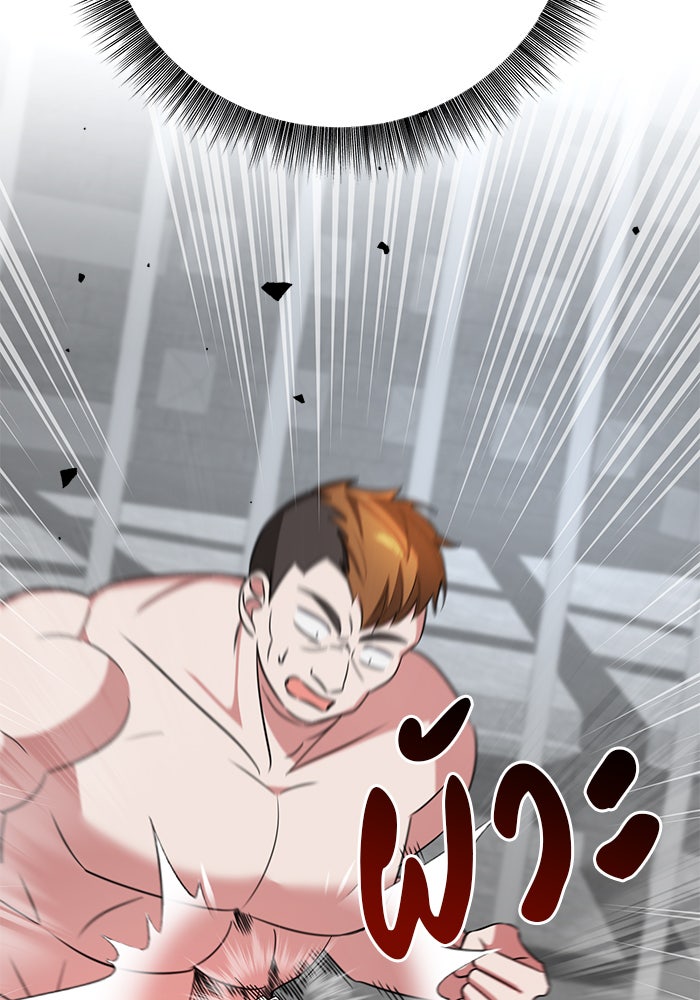 อะคาเดมีนี้เห็นทีจะเจ๊ง - หน้า 80