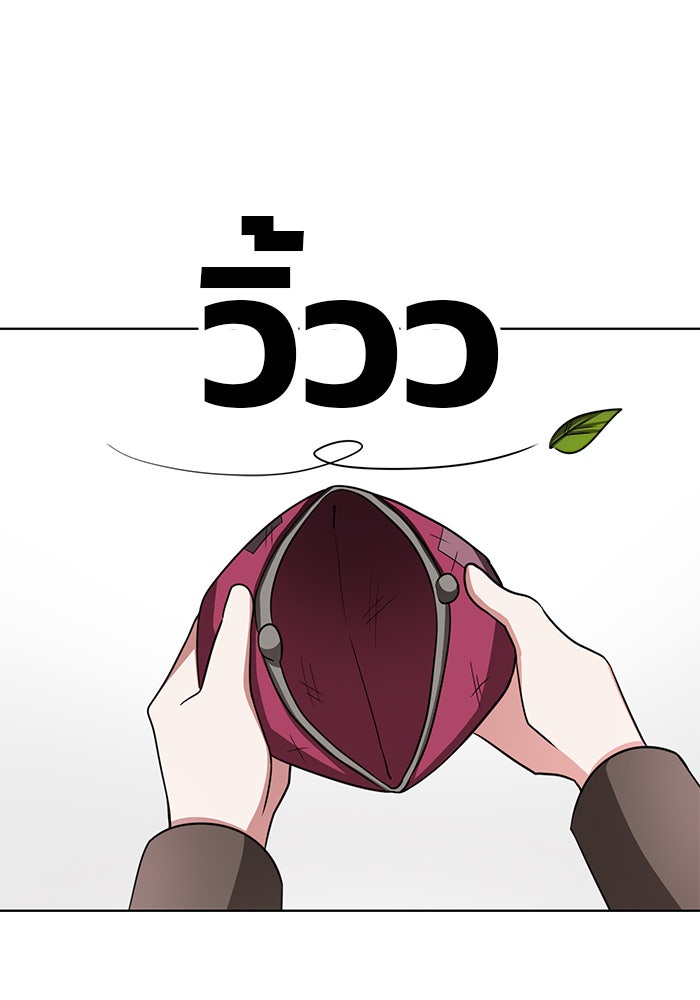 อะคาเดมีนี้เห็นทีจะเจ๊ง - หน้า 98