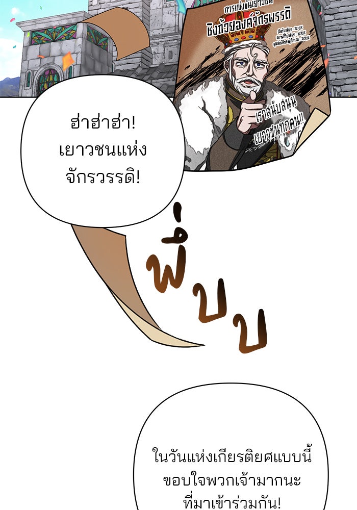 อะคาเดมีนี้เห็นทีจะเจ๊ง - หน้า 2
