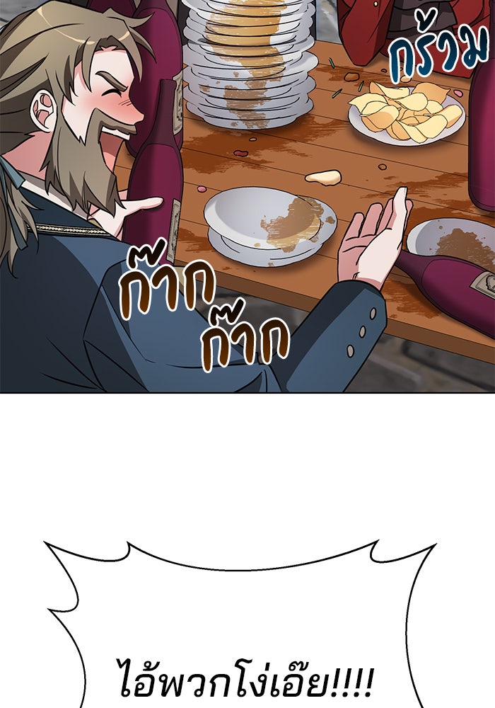 อะคาเดมีนี้เห็นทีจะเจ๊ง - หน้า 39