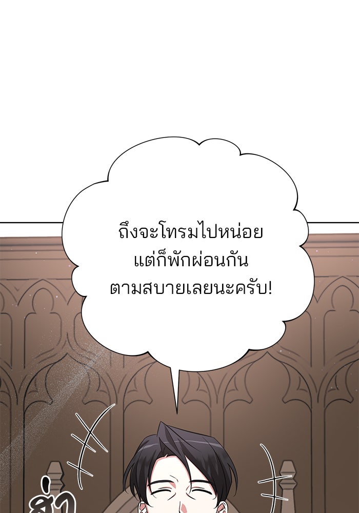 อะคาเดมีนี้เห็นทีจะเจ๊ง - หน้า 39