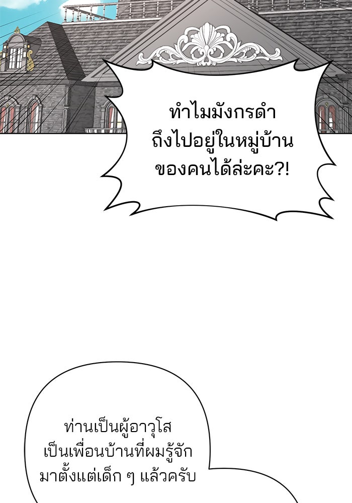 อะคาเดมีนี้เห็นทีจะเจ๊ง - หน้า 2