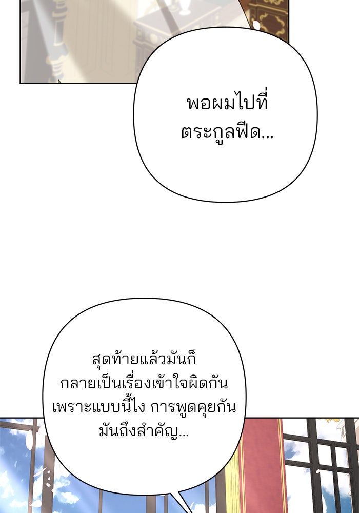 อะคาเดมีนี้เห็นทีจะเจ๊ง - หน้า 2