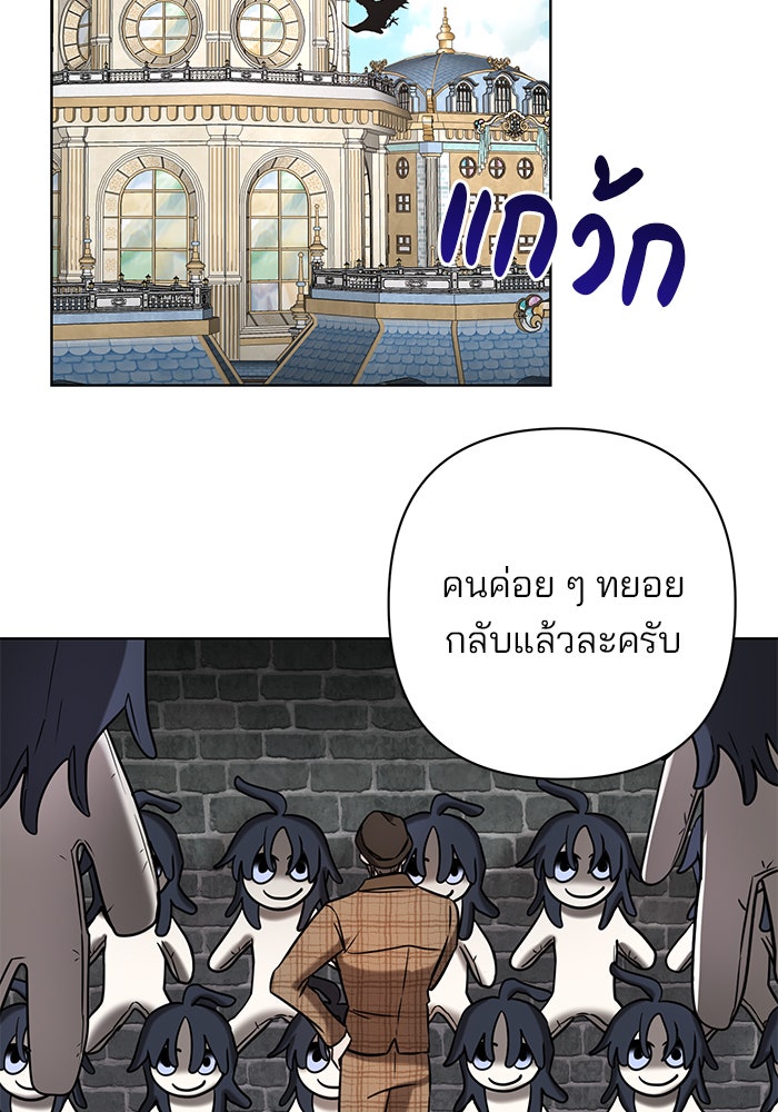 อะคาเดมีนี้เห็นทีจะเจ๊ง - หน้า 2
