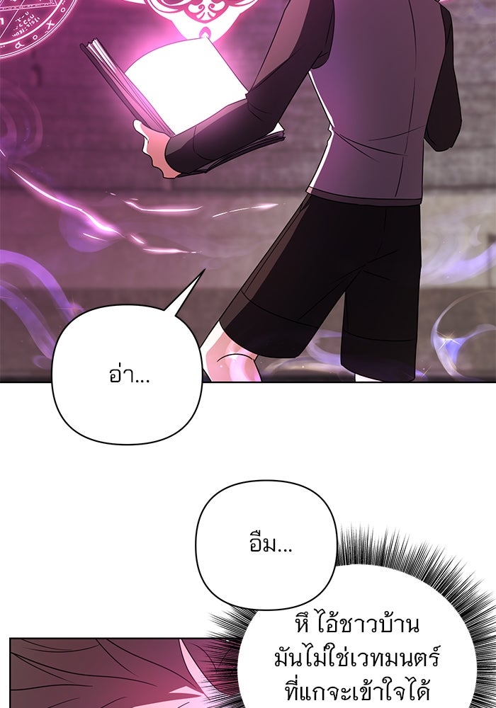 อะคาเดมีนี้เห็นทีจะเจ๊ง - หน้า 39