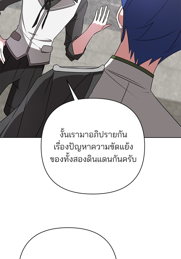 อะคาเดมีนี้เห็นทีจะเจ๊ง - หน้า 2