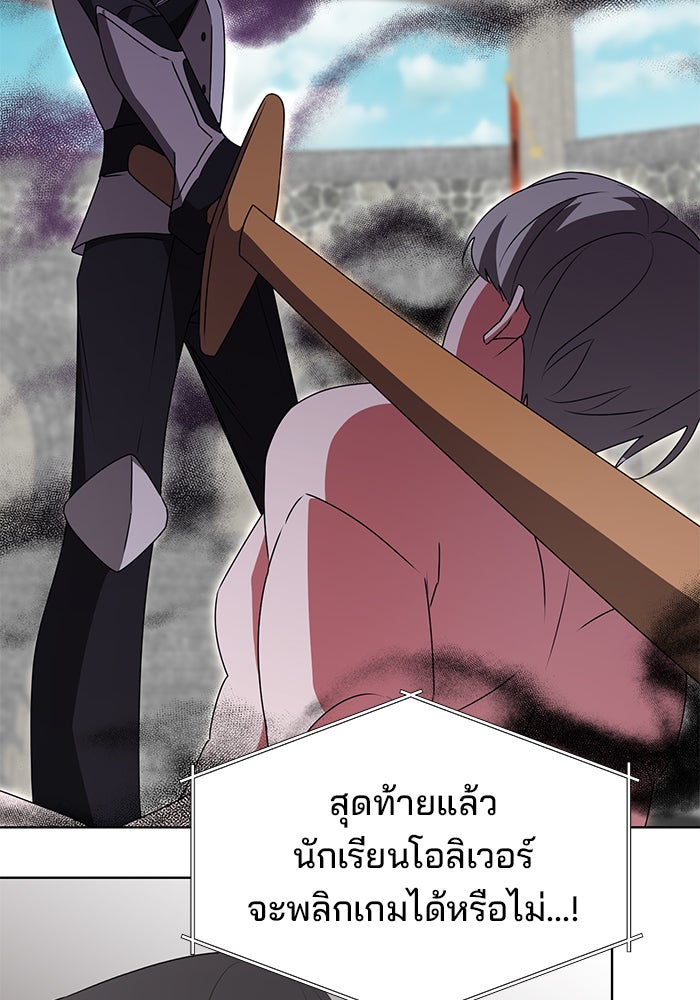 อะคาเดมีนี้เห็นทีจะเจ๊ง - หน้า 2
