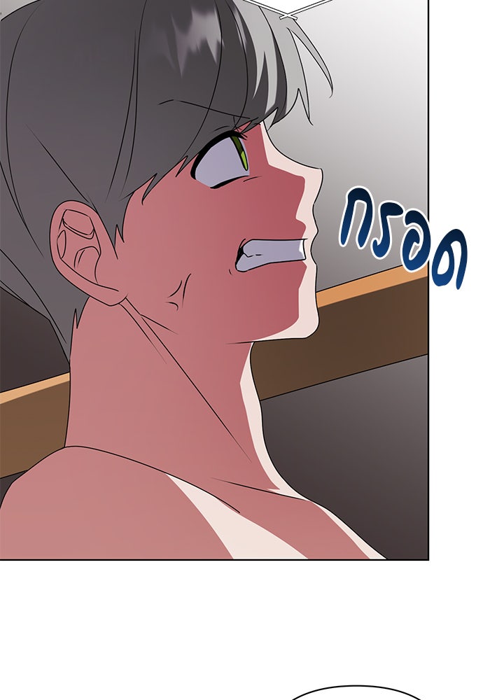 อะคาเดมีนี้เห็นทีจะเจ๊ง - หน้า 3