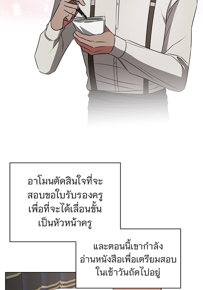 อะคาเดมีนี้เห็นทีจะเจ๊ง - หน้า 2